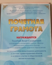 грамота